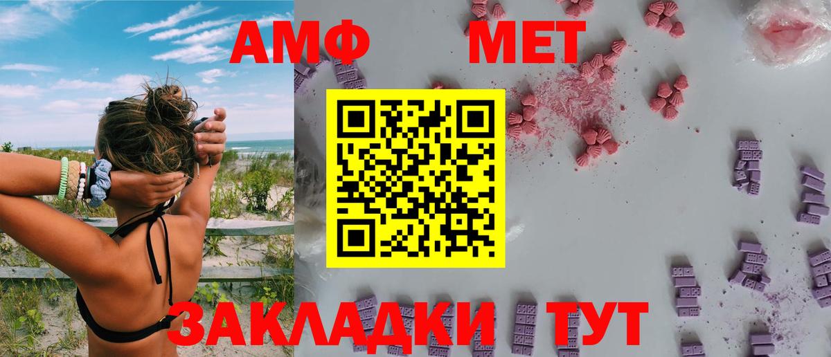 АМФЕТАМИН Premium Мурино
