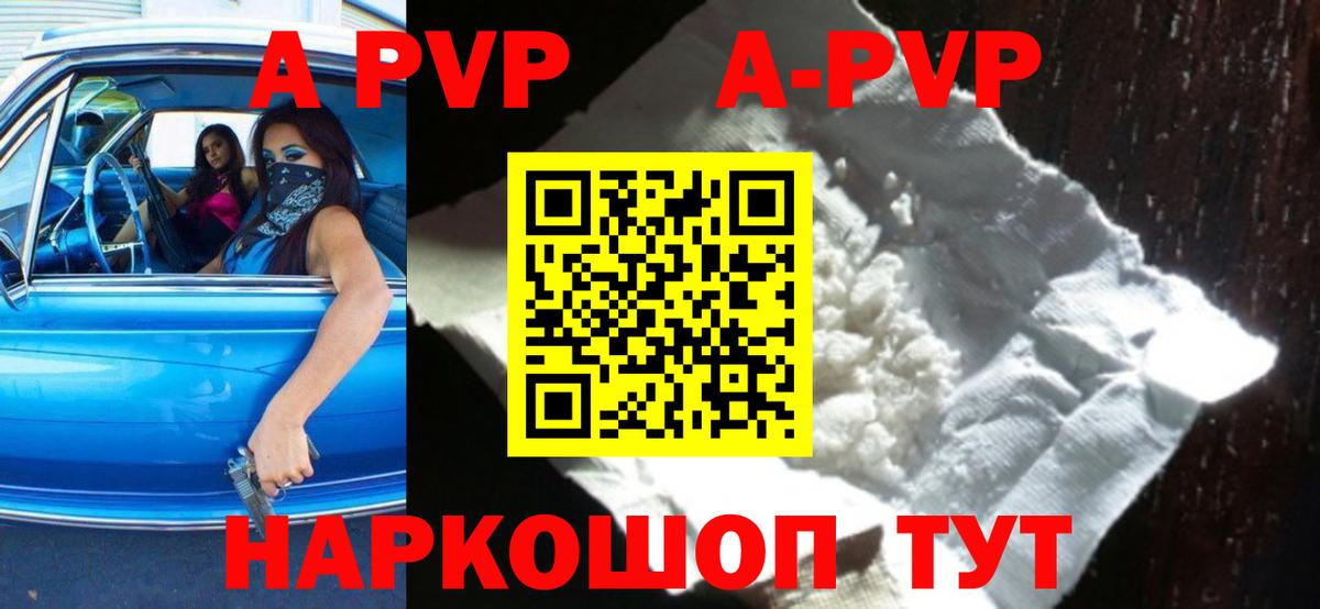 Alpha-PVP СК  APVP Crystall  Alfa_PVP мука  Alpha-PVP  Мурино  Вход с VPN 