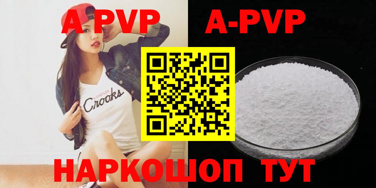 Альфа ПВП крисы CK Мурино