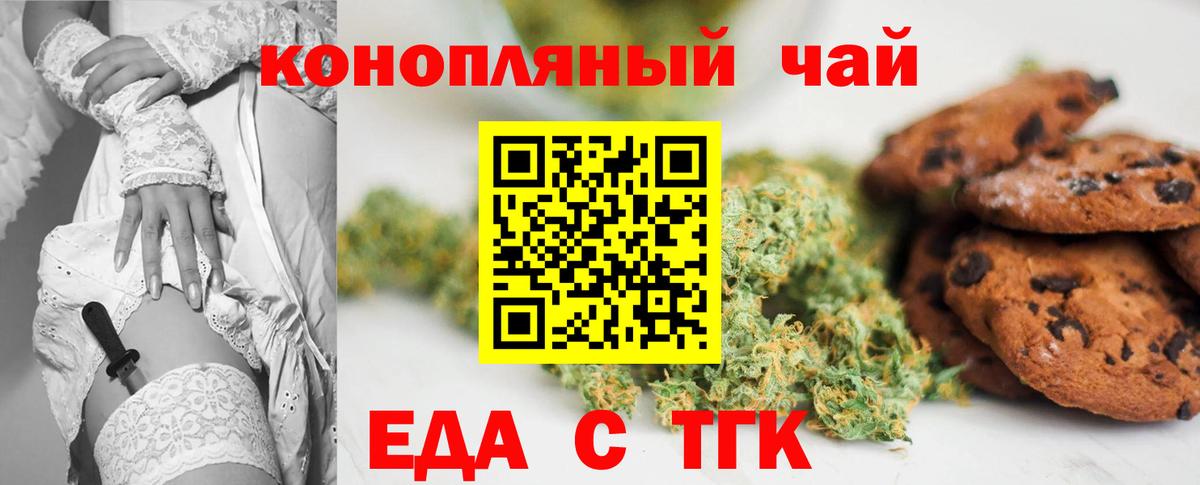 Печенье с ТГК марихуана  Вход с VPN  Мурино 
