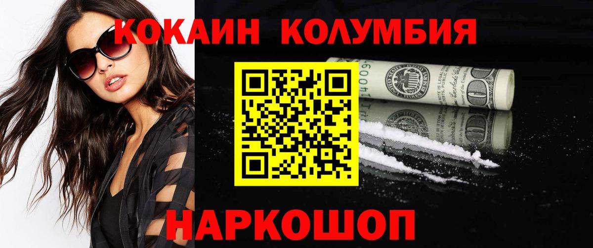 Мурино  КОКАИН Боливия  КОКАИН Перу  Вход с VPN 