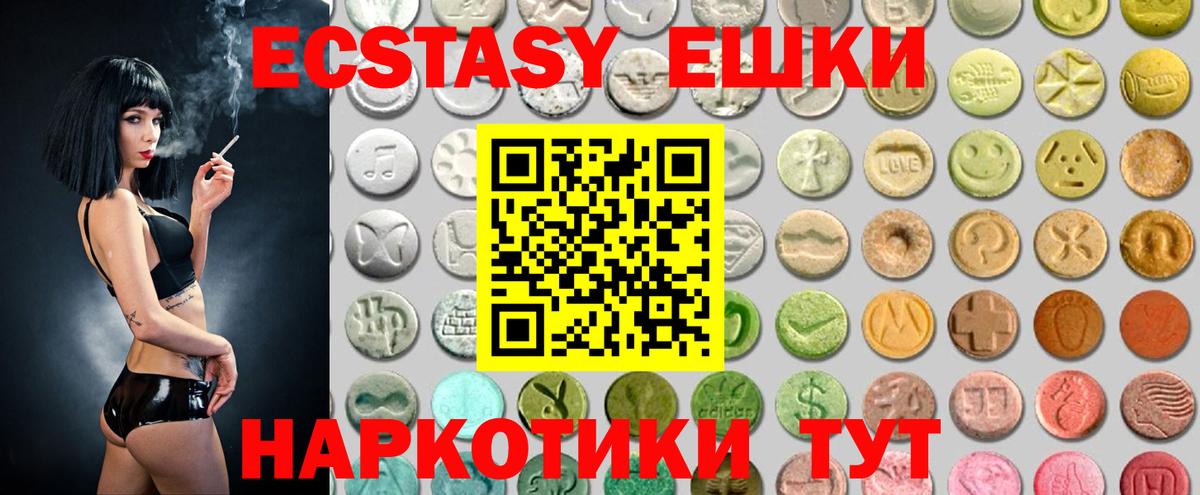 Экстази Philipp Plein Мурино