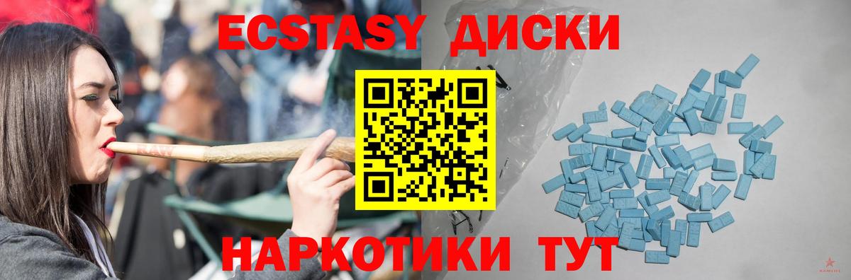 Ecstasy XTC  Вход с VPN  Мурино  Экстази  ЭКСТАЗИ 280 MDMA 