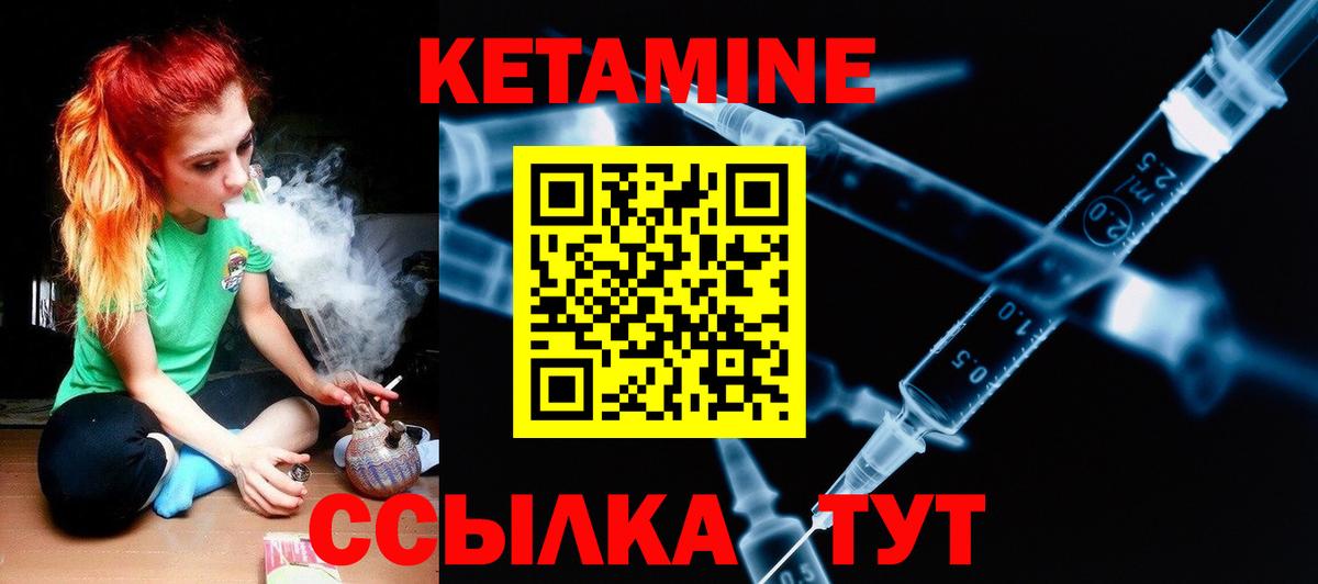 КЕТАМИН VHQ  КЕТАМИН VHQ  Мурино  Вход с VPN 