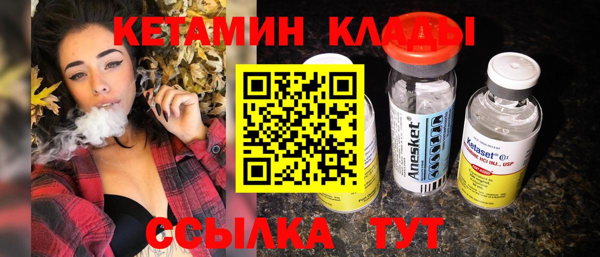 КЕТАМИН ketamine Мурино