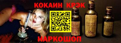 COCAINE Гуково