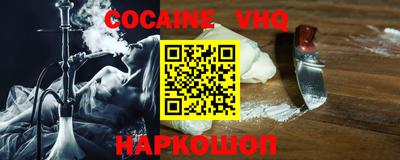 COCAINE Гуково
