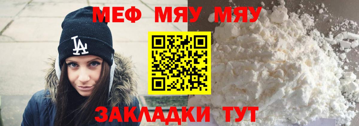 МЯУ-МЯУ 4 MMC  Вход с VPN  МЯУ-МЯУ мяу мяу  Мефедрон  Мурино 