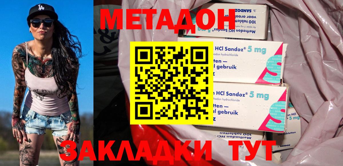 Метадон VHQ Мурино