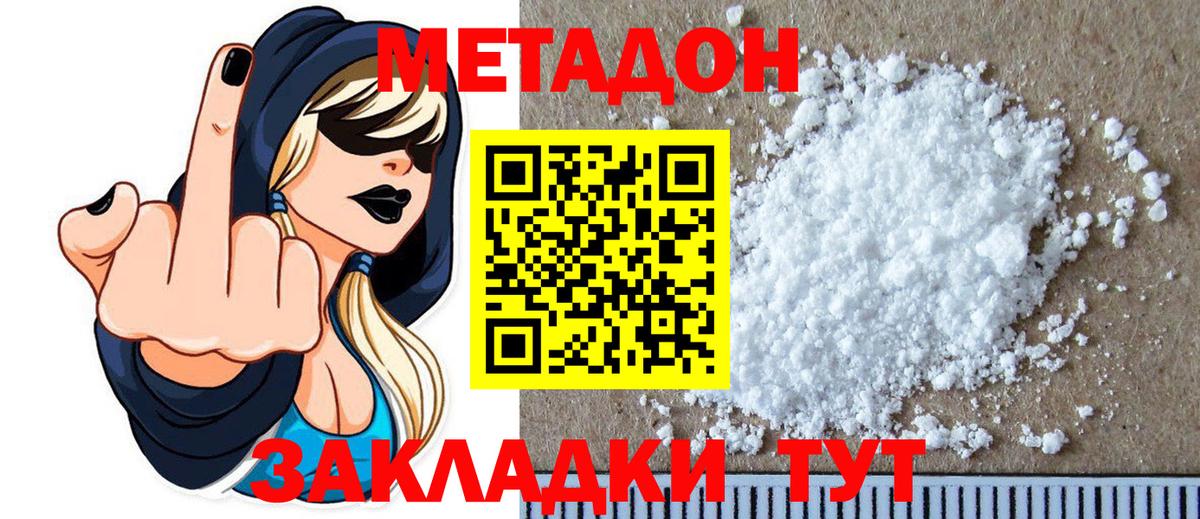 Мурино  МЕТАДОН мёд  блэк спрут ТОР  Вход с VPN 