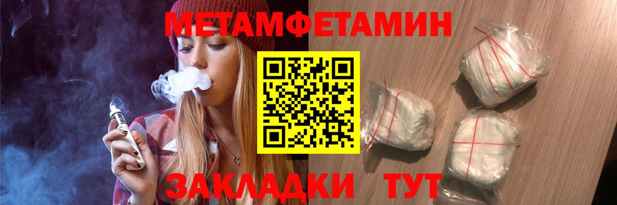 МЕТАМФЕТАМИН  Вход с VPN  Мурино  Первитин пудра 