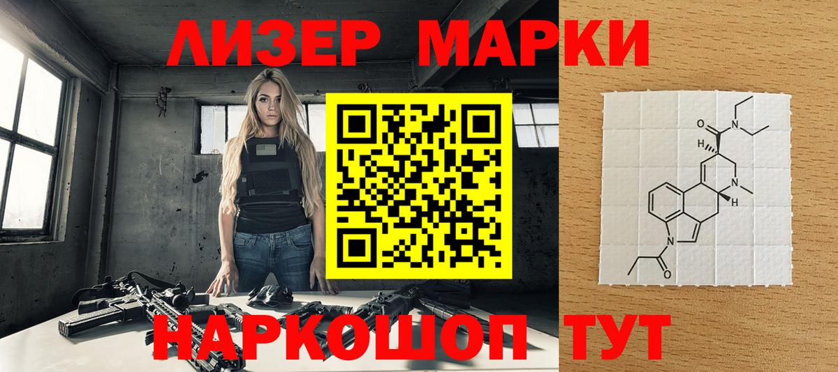 Наркотические марки 1500мкг Мурино