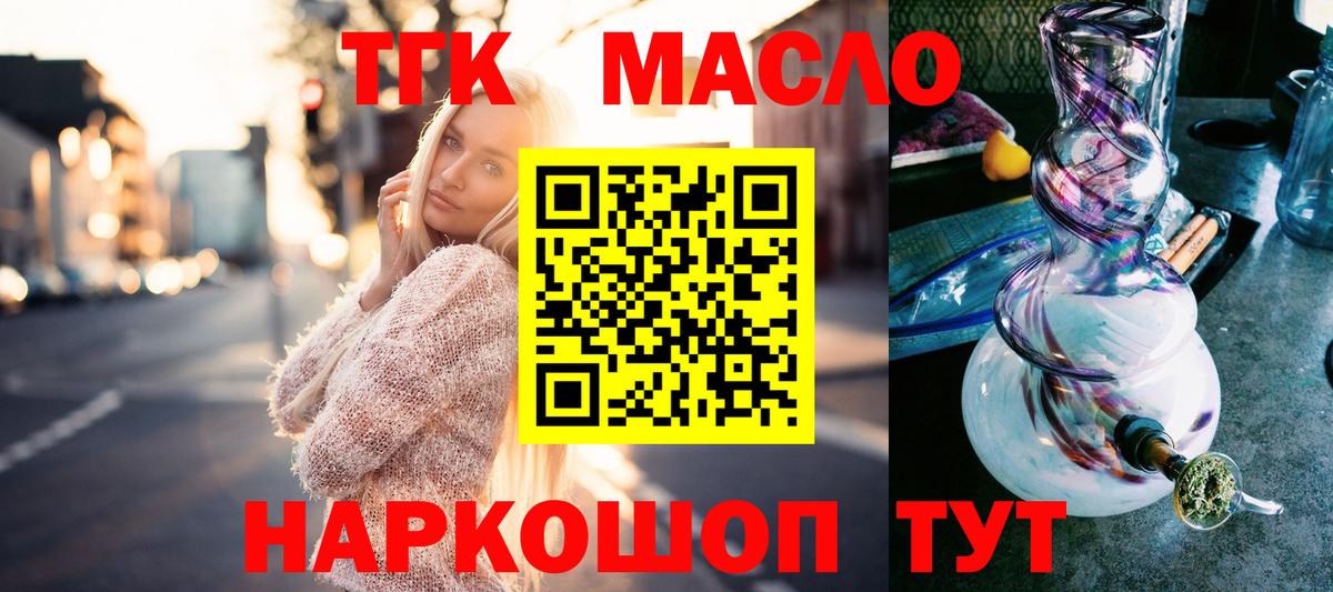 Мурино  ТГК жижа  что такое   Вход с VPN 